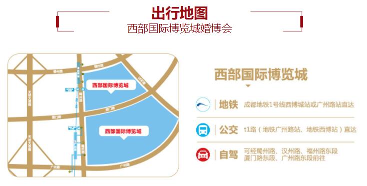 2019夏季成都婚博會(huì),一站式婚禮籌備好去處  第4張
