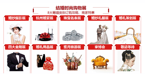 2019夏季上海婚博會,你準備好去了嗎  第2張