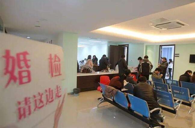 民政局婚檢多少錢，多久出結果  第1張