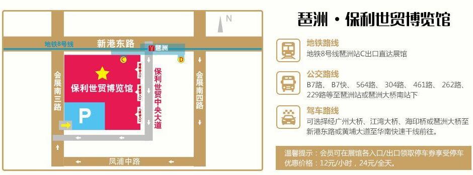 2019廣州琶洲婚博會門票免費領取 包郵到家哦~  第2張