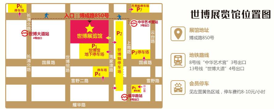 上?；椴T票嗎 上海婚博會時間/票價多少錢  第3張