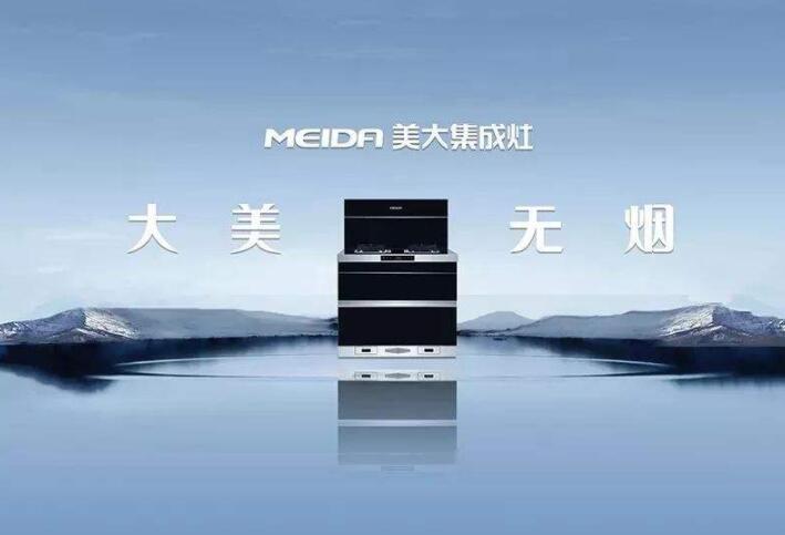集成灶什么牌子好呢？美大集成灶好嗎  第1張