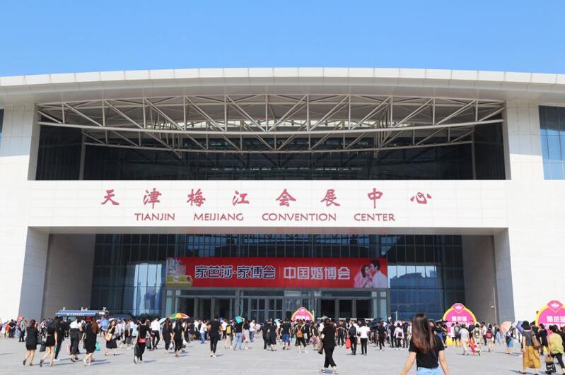天津婚博會一年有幾次(2023年天津時間表)  第1張