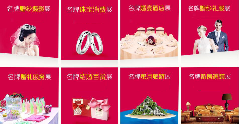 2019年夏季杭州婚博會攻略（時間+地址+門票）  第2張