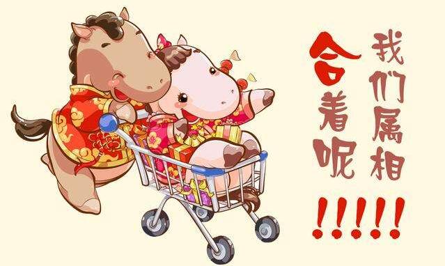 2019年同屬相的人結婚好嗎 ？