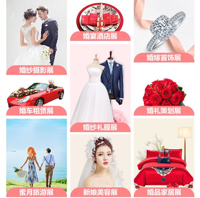 約嗎？6月29日成都婚博會，大獎等你來領??！  第2張