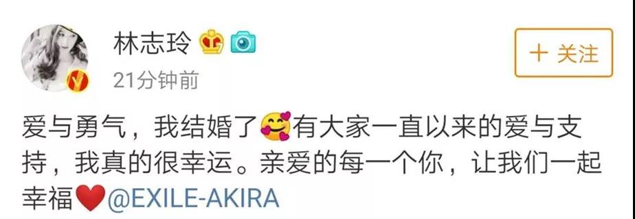 林志玲閃婚！依然相信愛情  第2張
