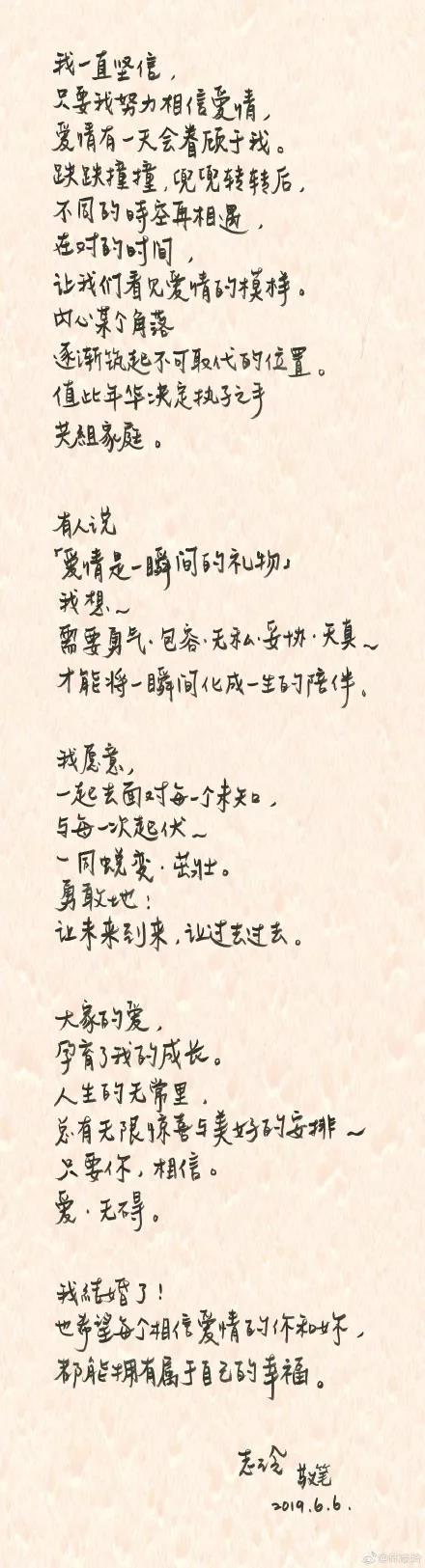 林志玲閃婚！依然相信愛情  第4張