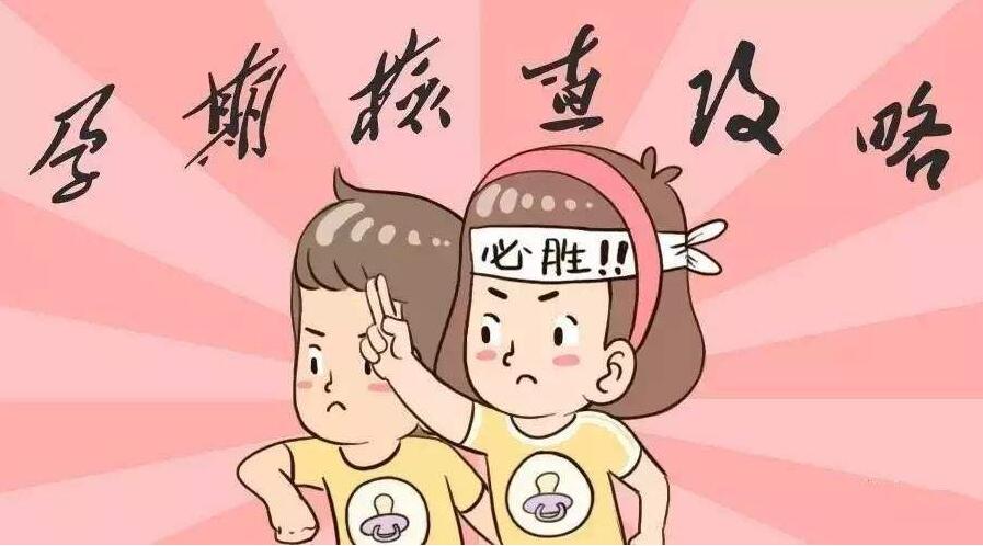 最全產檢時間表,以后一定會用到!(收藏備用)  第1張