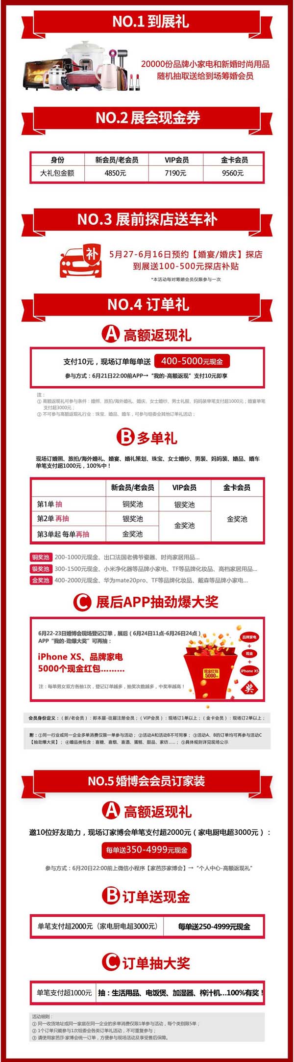 廣州婚博會本周末(6月22-23日),我們為你準備了一堆大獎等你拿! 第2張