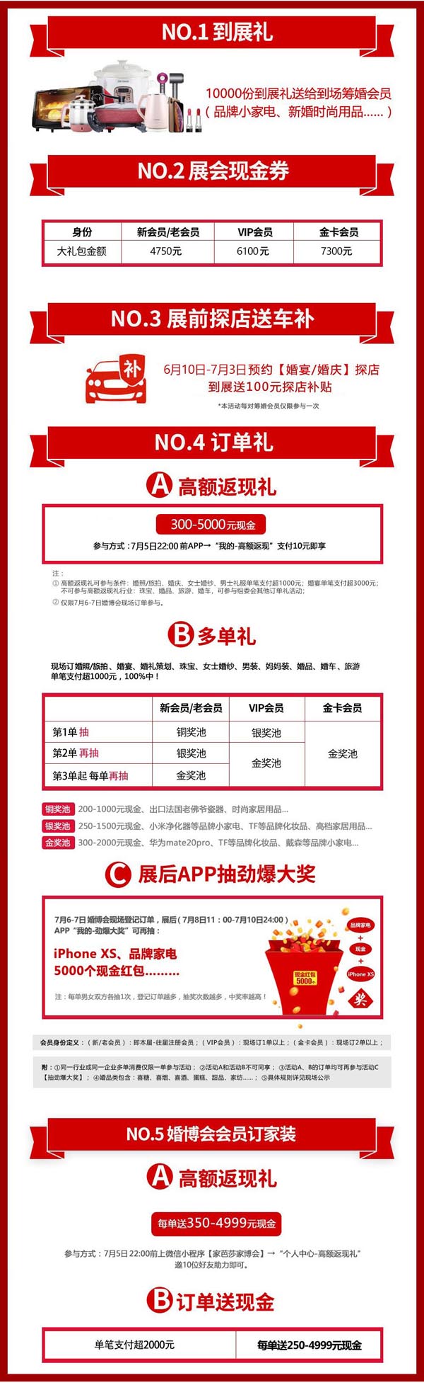 武漢婚博會下周末（7月6-7日）國際博覽中心隆重召開！（免費領票）  第3張
