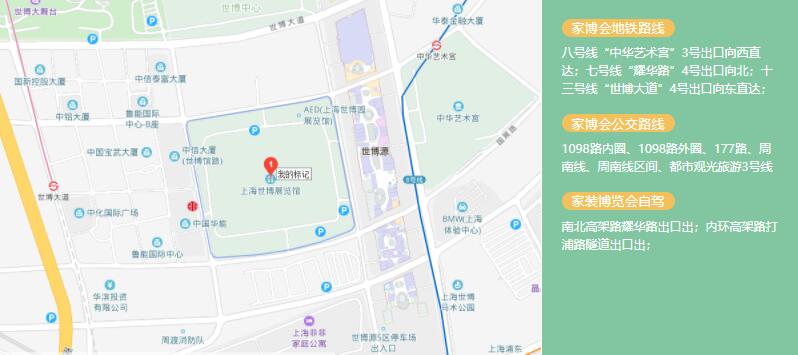 秋季上海家博會（8月24-25日）上海世博展覽館舉辦！  第2張