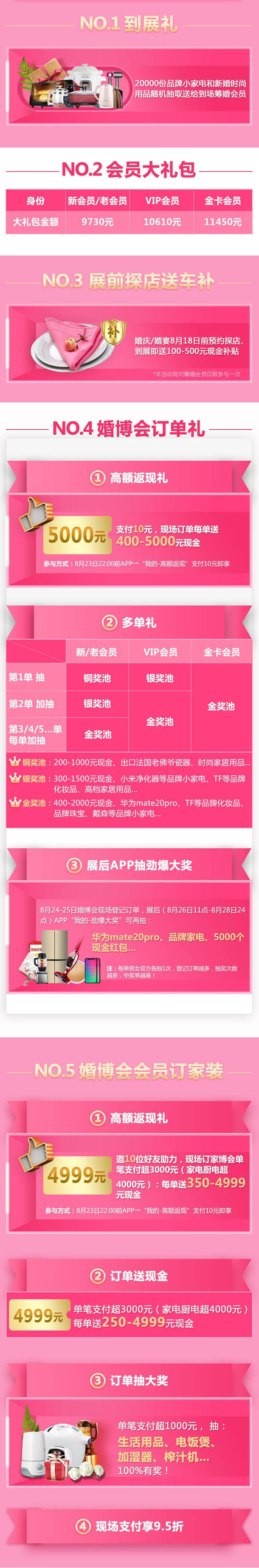 中國婚博會（秋季上海展）上海結(jié)婚新人首選一站式結(jié)婚采購平臺！  第4張