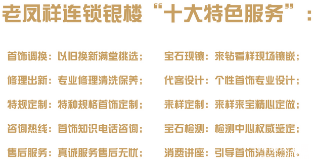老鳳祥珠寶_老鳳祥黃金_老鳳祥官網(wǎng)  第3張