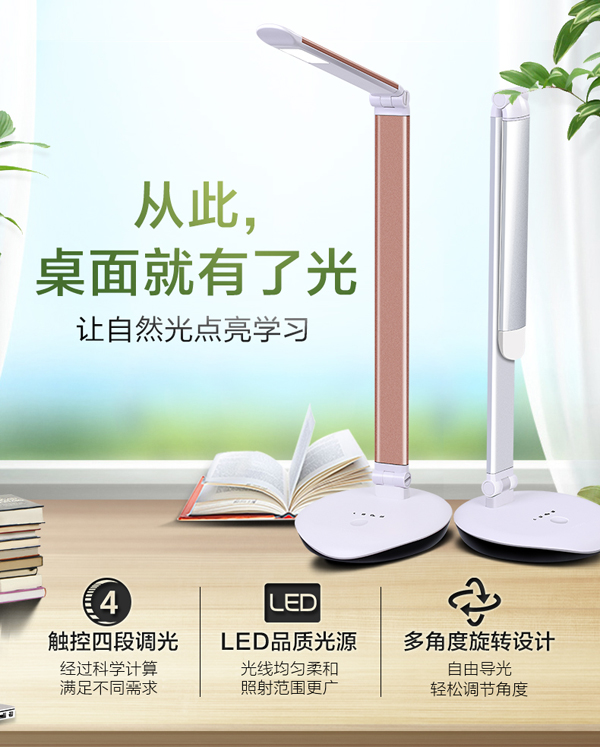 臺(tái)燈哪個(gè)牌子好 臺(tái)燈熱銷(xiāo)品牌推薦