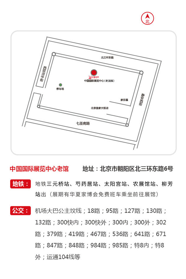 2019秋季北京家博會時間：2019年8月9-11日 中國國際展覽館中心  第3張
