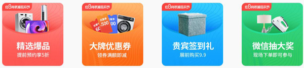 2019秋季重慶家博會已定：8月9日-11日 重慶悅來國際博覽中心（免費領(lǐng)票）  第2張