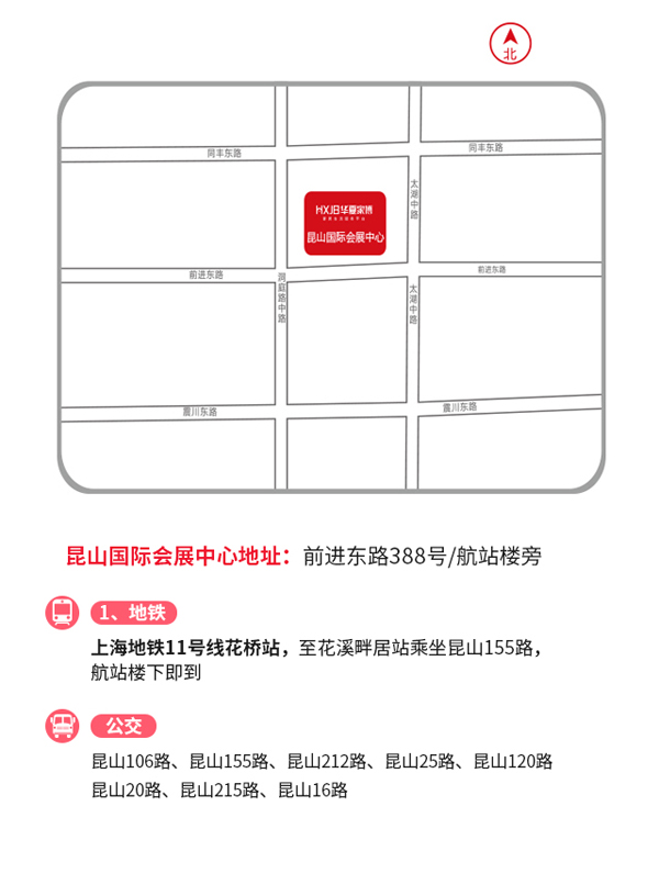 2019秋季昆山家博會(huì) 8月30-9月1日 昆山國際會(huì)展中心（免費(fèi)領(lǐng)票）  第4張