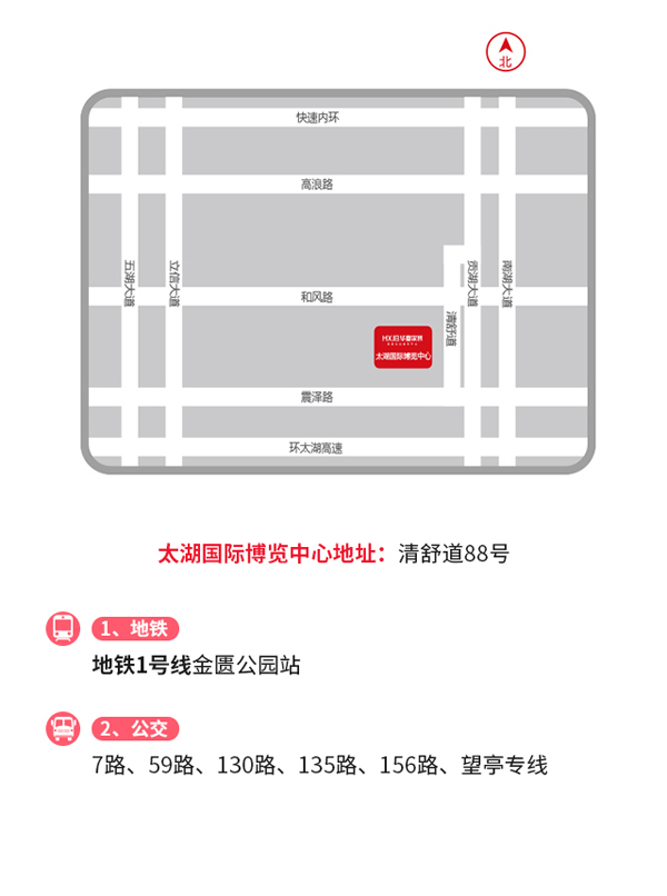 2019秋季無錫家博會 9月13-15日 無錫太湖國際博覽中心（免費領票）  第4張