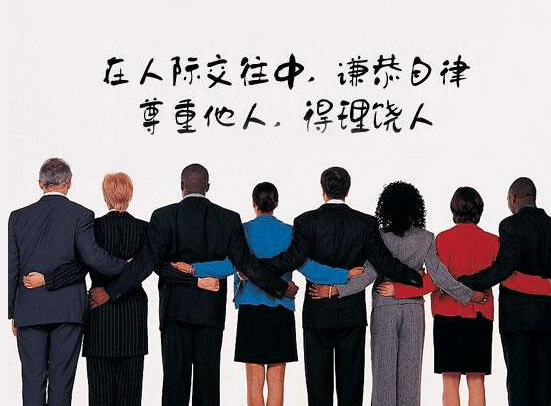 人際交往的藝術(shù)有哪些？ 打動人心的社交技巧