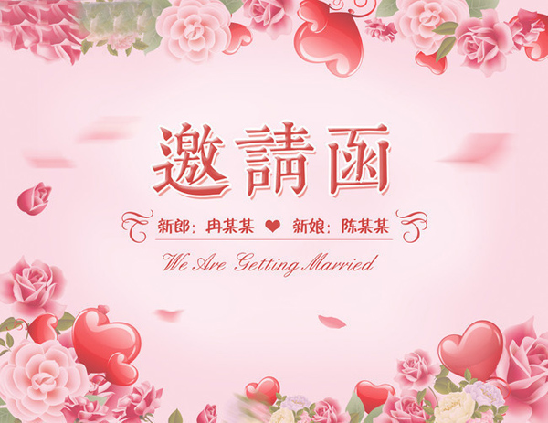婚宴邀請郵件如何寫 婚宴邀請郵件范文推薦  第1張