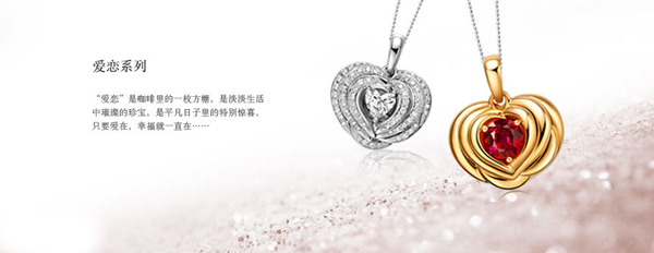 lovelove珠寶怎么樣 lovelove珠寶品牌介紹  第4張