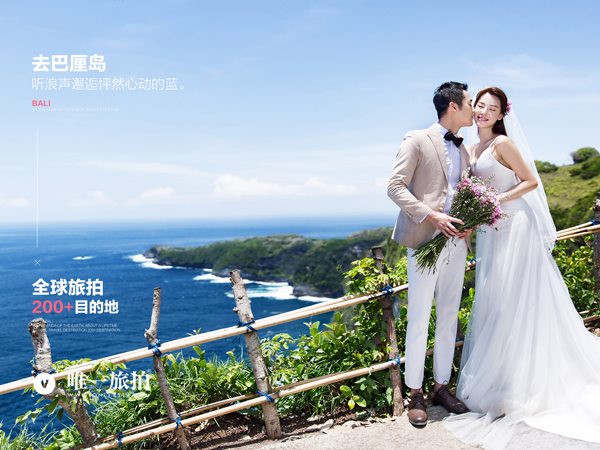 唯一旅拍怎么樣 唯一旅拍價格多少