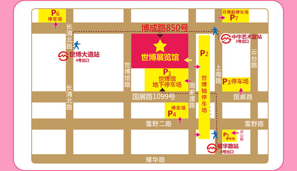 上海婚博會世博展覽館地址怎么去  第2張