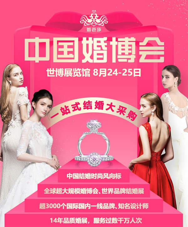 2019秋季上?；椴?huì)是什么時(shí)候?  第1張