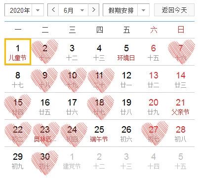 2020（愛你愛你）年結婚好日子僅有16天在周末！再不訂就搶不上了！  第6張