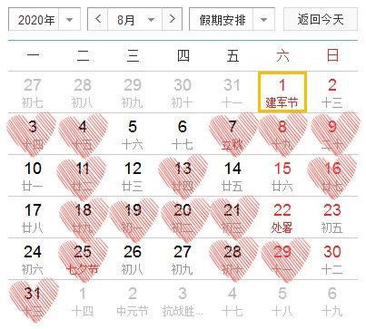 2020（愛你愛你）年結婚好日子僅有16天在周末！再不訂就搶不上了！  第8張
