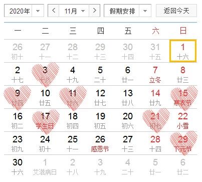 2020（愛你愛你）年結婚好日子僅有16天在周末！再不訂就搶不上了！  第11張
