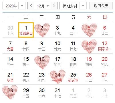 2020（愛你愛你）年結婚好日子僅有16天在周末！再不訂就搶不上了！  第12張