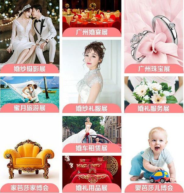 杭州婚博會(huì)（秋季展）9月7-8日杭州國(guó)際博覽中心盛大開展  第3張