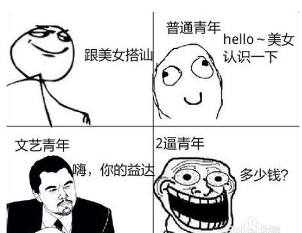 如何在QQ上搭訕女生？qq聊天搭訕技巧
