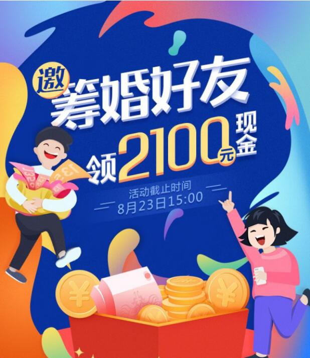 申城新人看過來，老司機帶你玩賺婚博會！  第3張