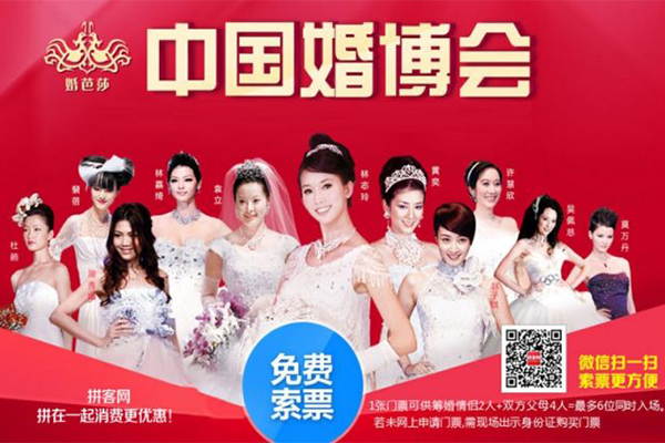 2014冬季廣州婚博會什么時候開始