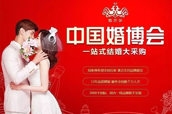 天津、杭州婚博會地址在哪里？怎么去呢？  第1張