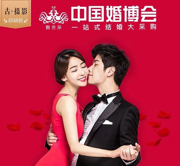 2019秋季廣州婚博會 5大會員福利等你來領! 第1張