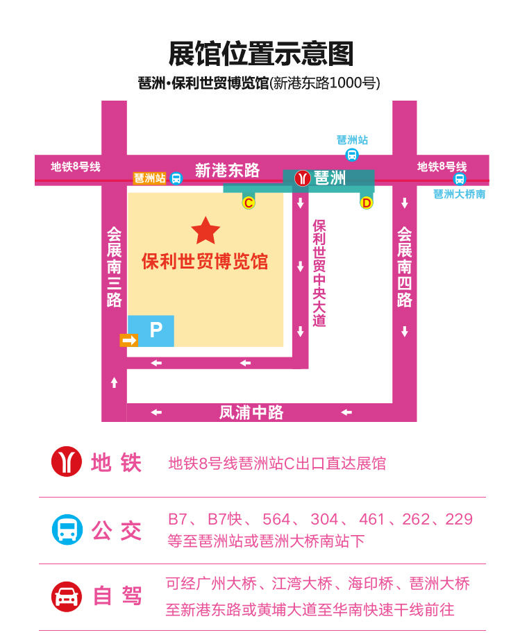 2019秋季廣州婚博會 5大會員福利等你來領! 第3張