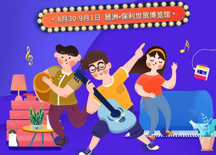 【全民造家季】2019秋季廣州家博會 任性嗨搶1折起！！  第2張