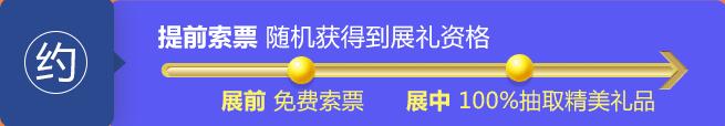 【全民造家季】2019秋季廣州家博會 任性嗨搶1折起！！  第3張
