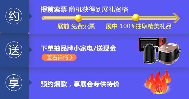 2019秋季上海家博會(huì) 大牌價(jià)到 省錢(qián)攻略！  第5張