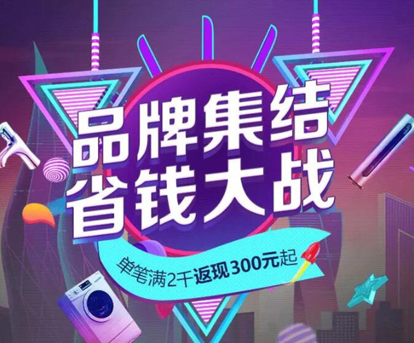2019秋季上海家博會(huì) 大牌價(jià)到 省錢(qián)攻略！  第3張