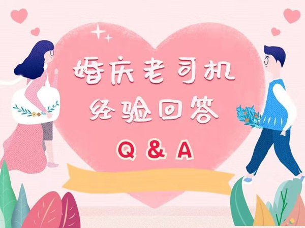 超全攻略教你玩轉婚禮策劃，來不及解釋了快上車~  第1張