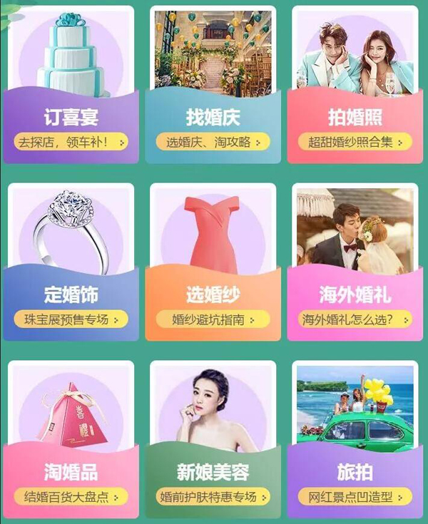 2019秋季北京婚博會 勁爆!會員特權福利走一波!  第4張
