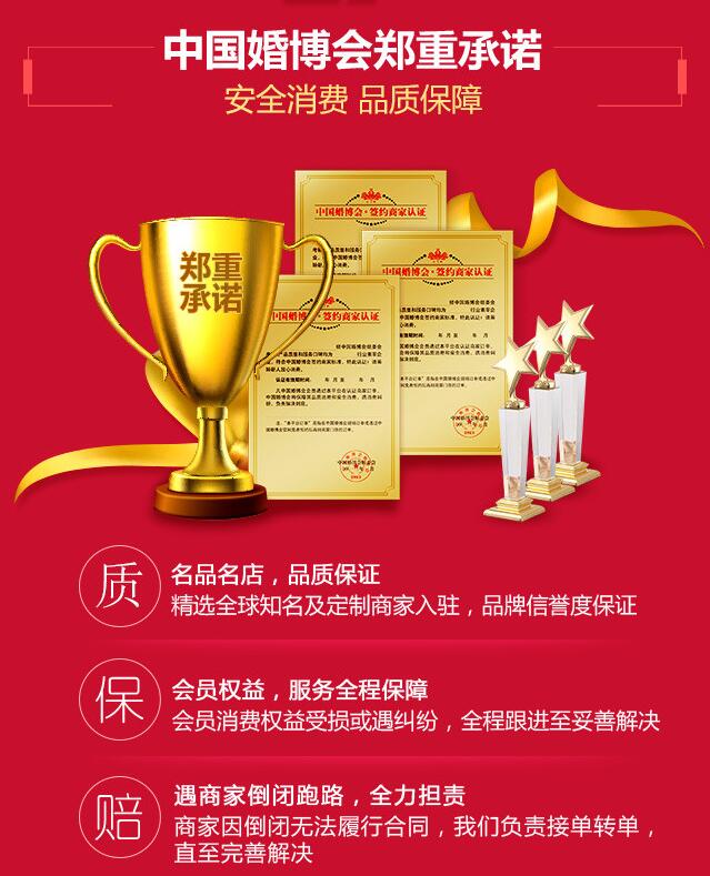 2019秋季杭州婚博會(huì)，會(huì)員大禮包拿到手軟！  第8張