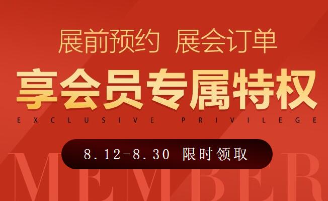 秋季婚博會逛展必看!家紡/糖酒/婚車等籌備常見問題  第2張