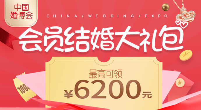 秋季婚博會逛展必看!家紡/糖酒/婚車等籌備常見問題  第4張