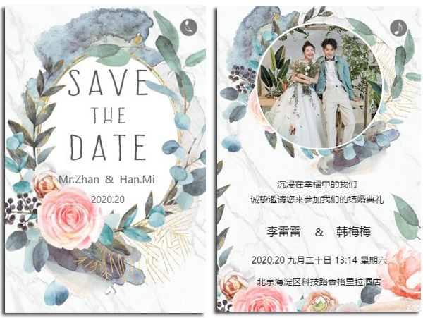 結婚電子請帖怎么做 用手機制作電子請柬步驟